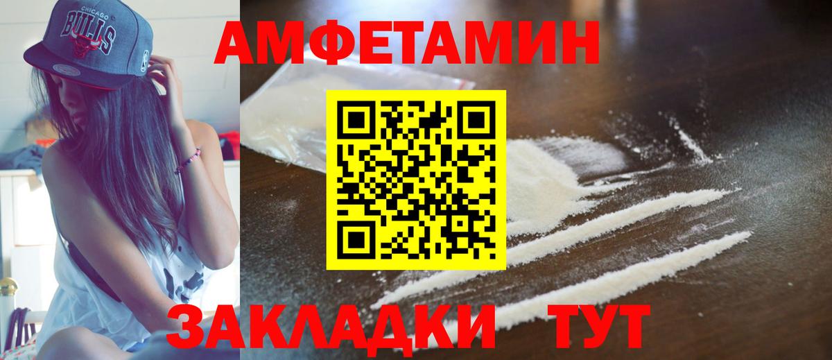АМФЕТАМИН 97%  Вход с VPN  Amphetamine  Коммунар 