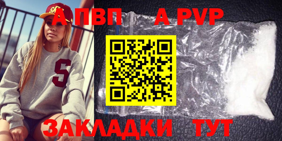 А ПВП СК КРИС  Вход с VPN  Коммунар  Alpha-PVP мука 