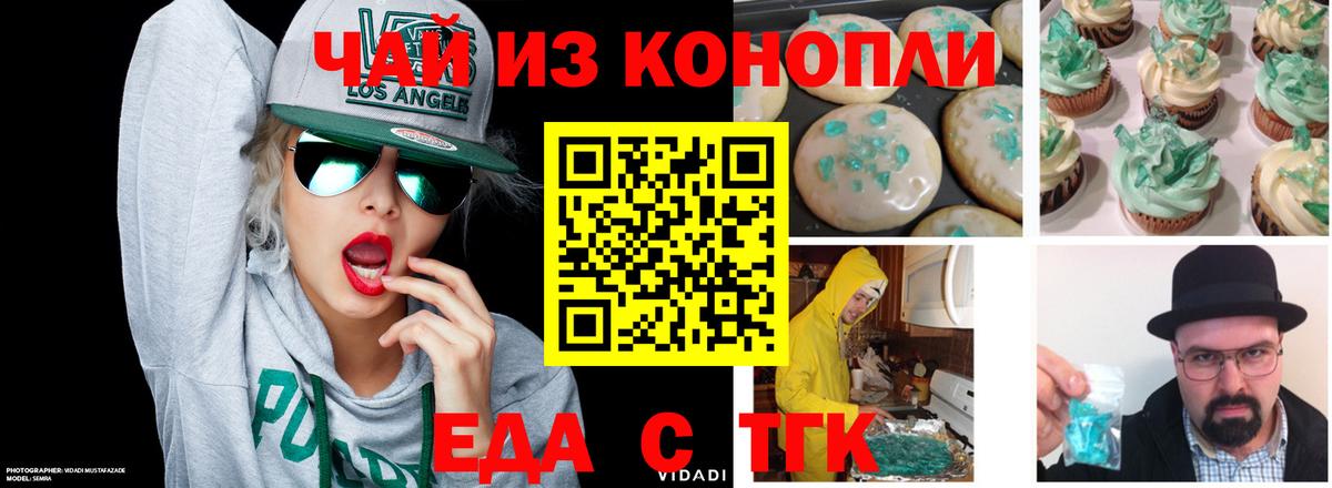 Canna-Cookies марихуана  Вход с VPN  Коммунар 
