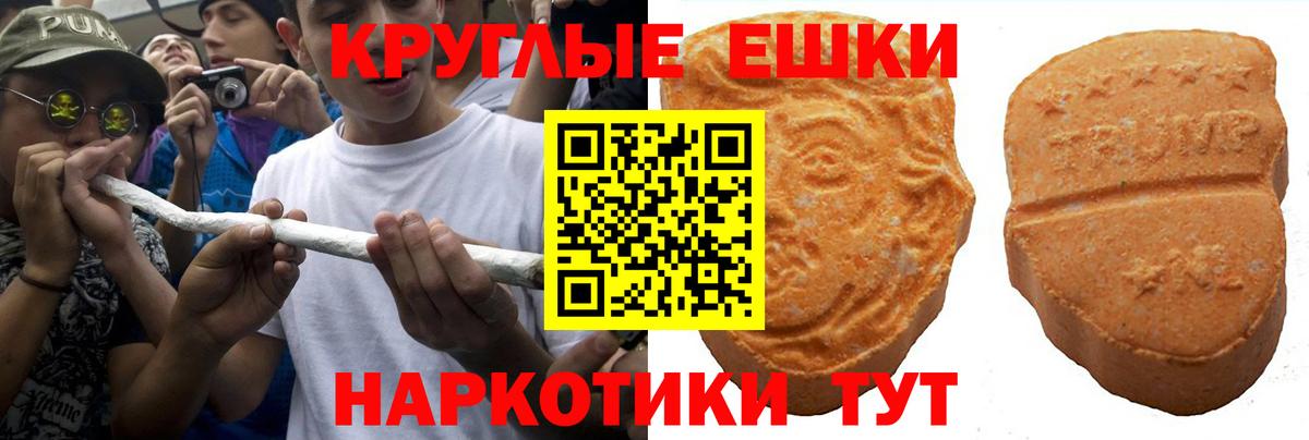 хочу наркоту  ЭКСТАЗИ 280 MDMA  Вход с VPN  Коммунар 