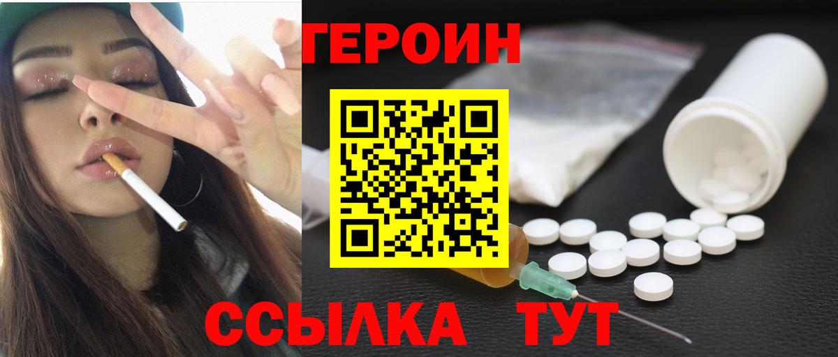 Коммунар  ГЕРОИН Heroin  Вход с VPN 