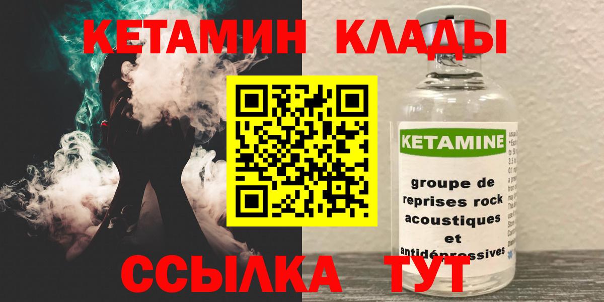 Коммунар  Кетамин VHQ  КЕТАМИН ketamine  Вход с VPN 