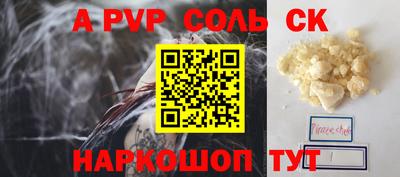альфа пвп VHQ Гагарин