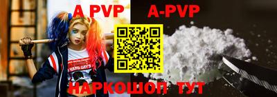 ALPHA PVP Гатчина