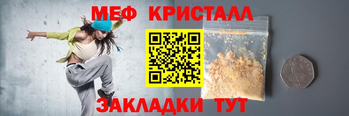 Мефедрон 4 MMC  МЯУ-МЯУ  Коммунар  Вход с VPN 