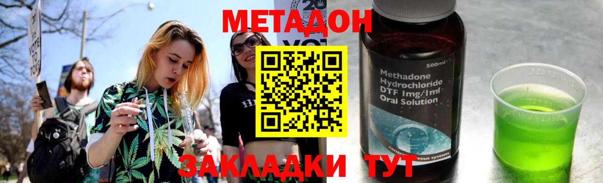 это клад  Метадон белоснежный  Вход с VPN  Метадон мёд  Коммунар 