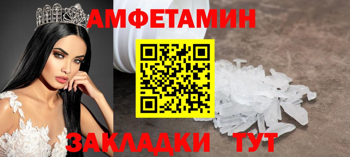 МЕТАМФЕТАМИН Декстрометамфетамин 99.9%  МЕТАМФЕТАМИН  Коммунар  Вход с VPN 