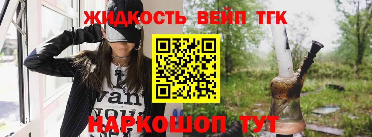 Коммунар  Дистиллят ТГК вейп  Дистиллят ТГК гашишное масло  Вход с VPN 